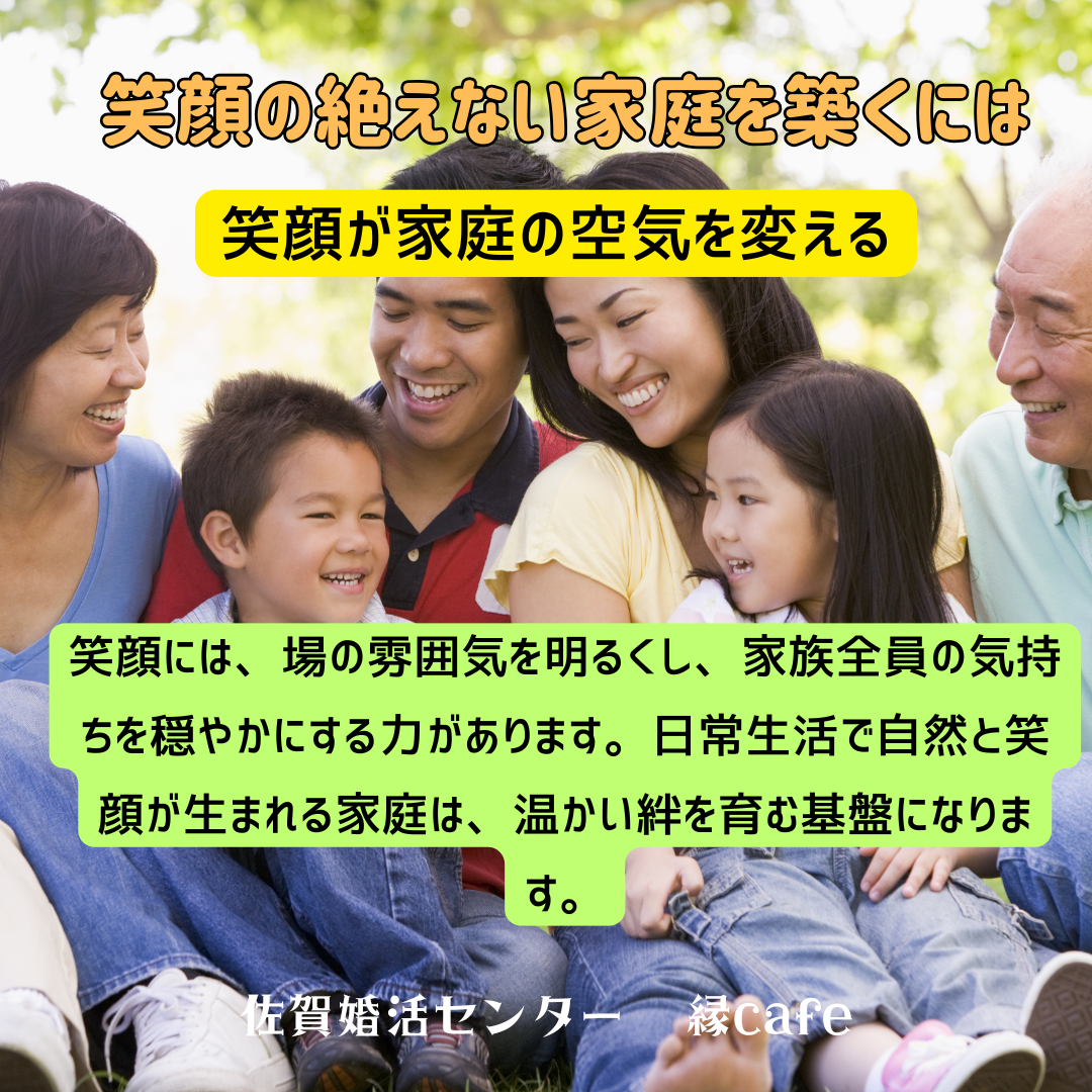 佐賀の心温まる結婚相談所