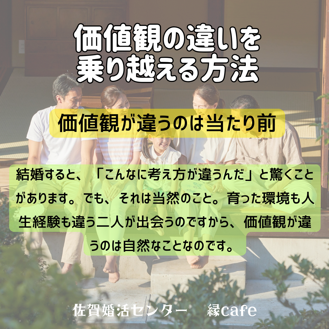 佐賀の心温まる結婚相談所
