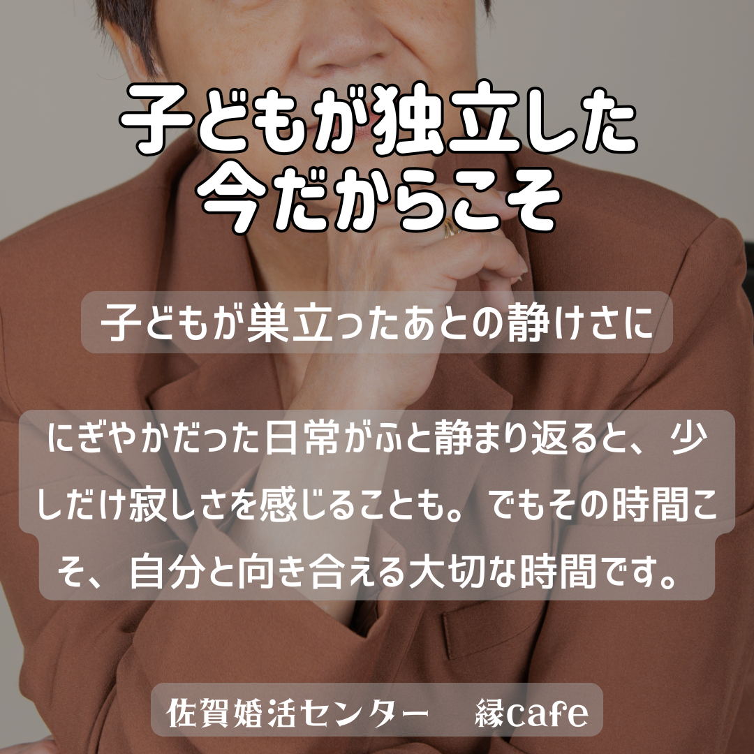 佐賀の心温まる結婚相談所