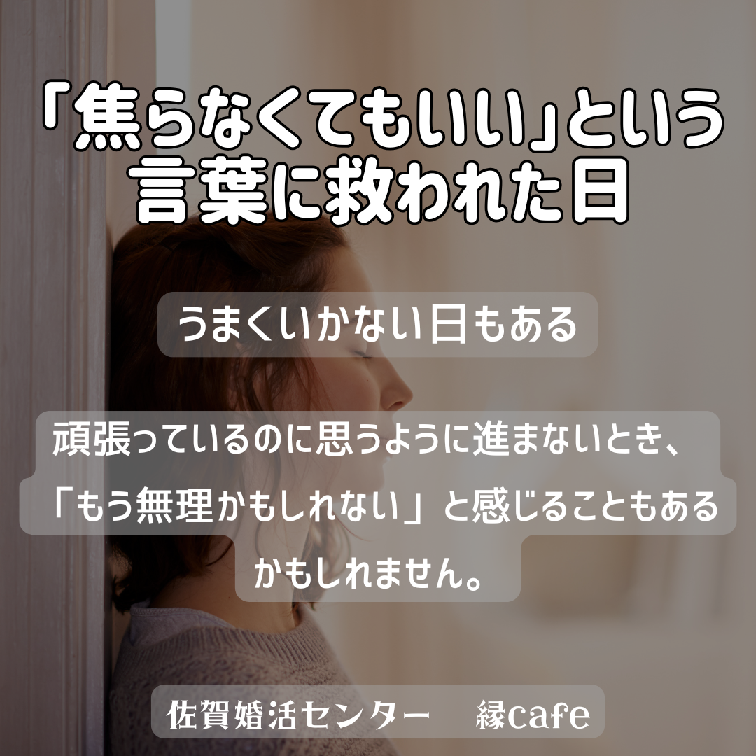 佐賀の心温まる結婚相談所