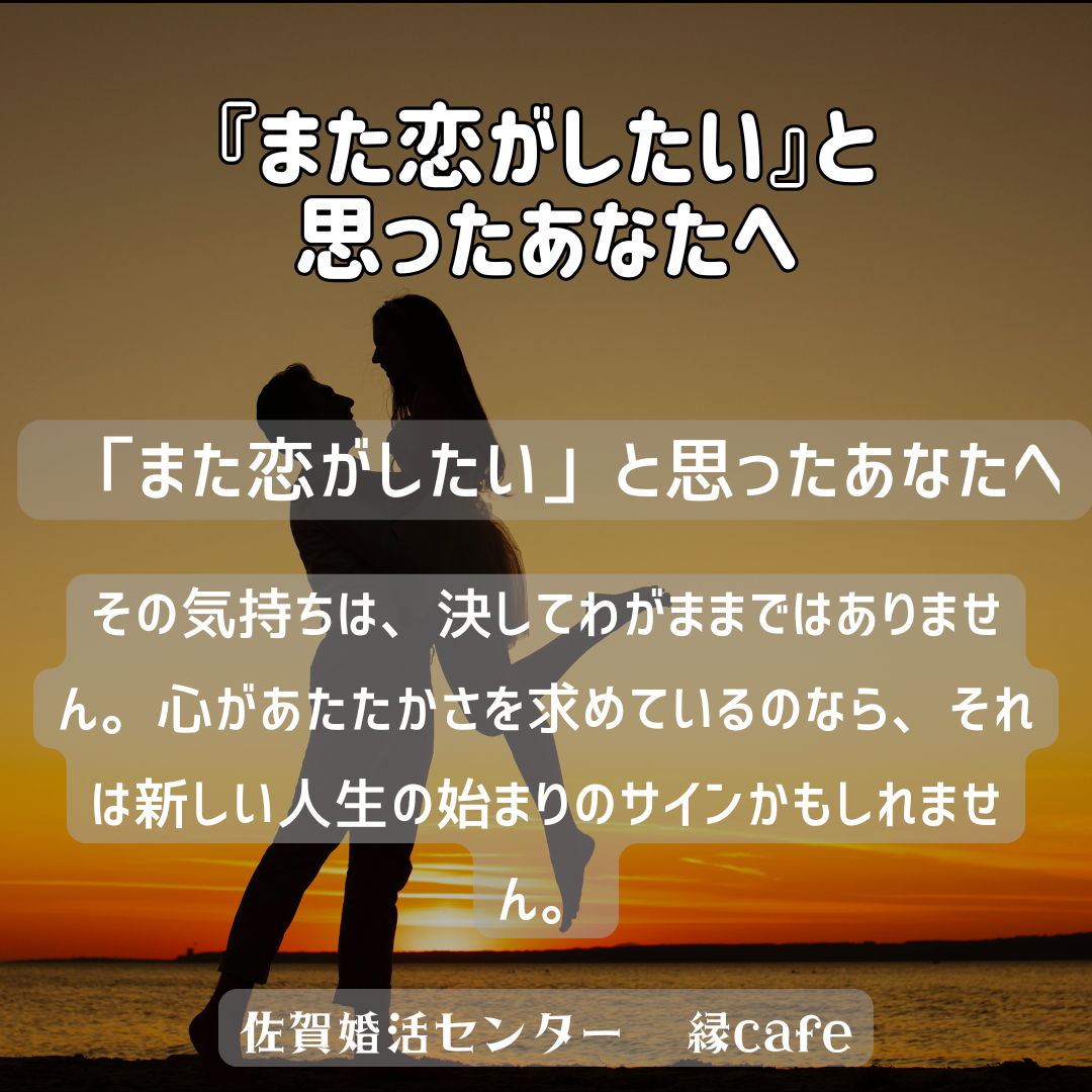 佐賀の心温まる結婚相談所
