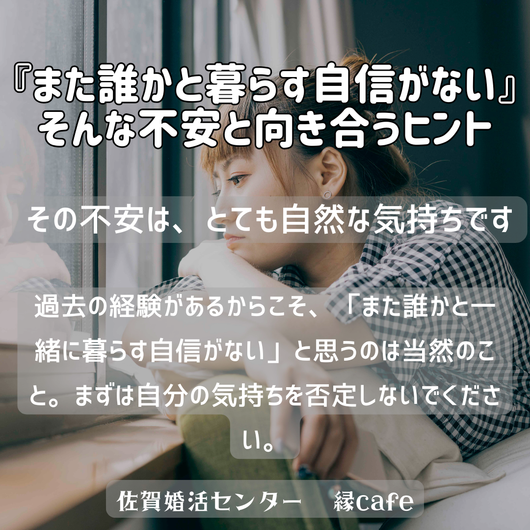 佐賀の心温まる結婚相談所