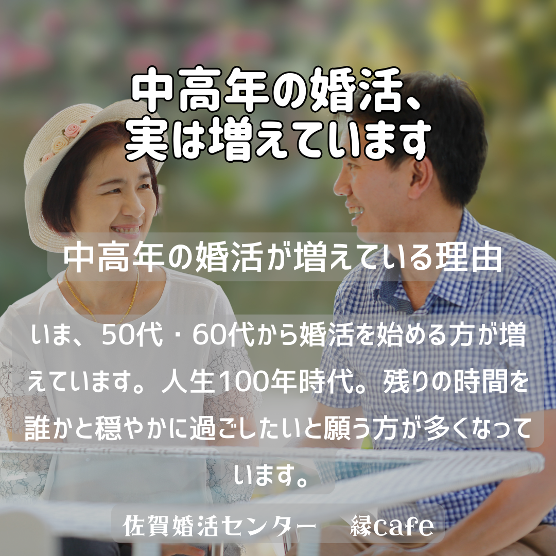 佐賀の心温まる結婚相談所