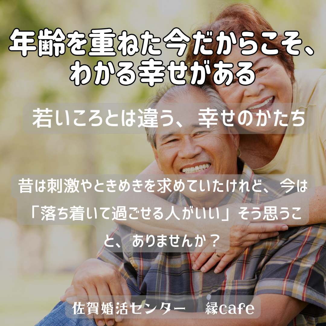 佐賀の心温まる結婚相談所