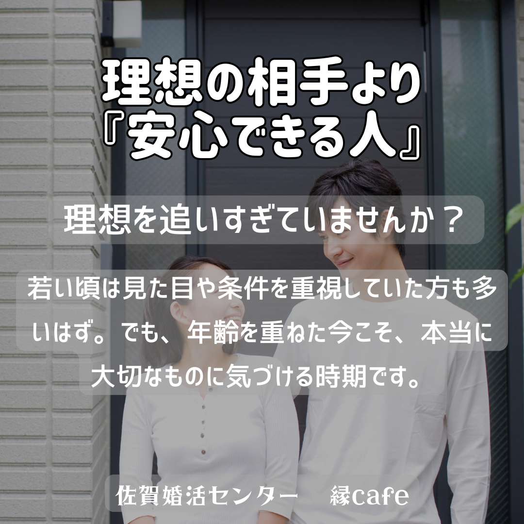佐賀の心温まる結婚相談所