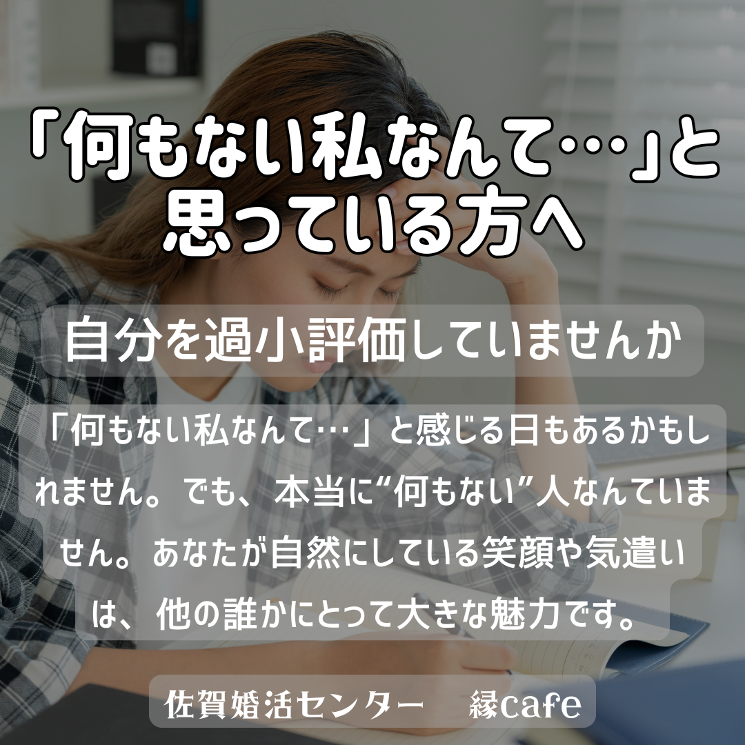 佐賀の心温まる結婚相談所