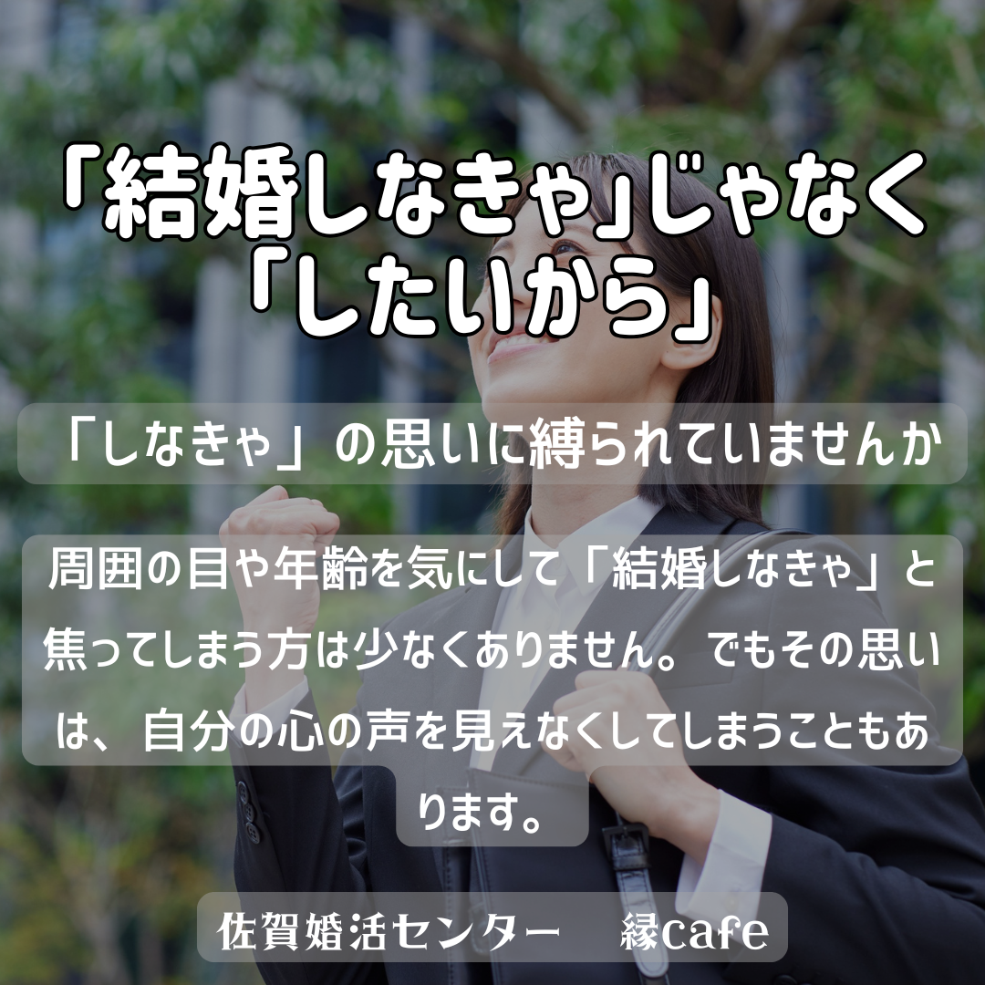 佐賀の心温まる結婚相談所