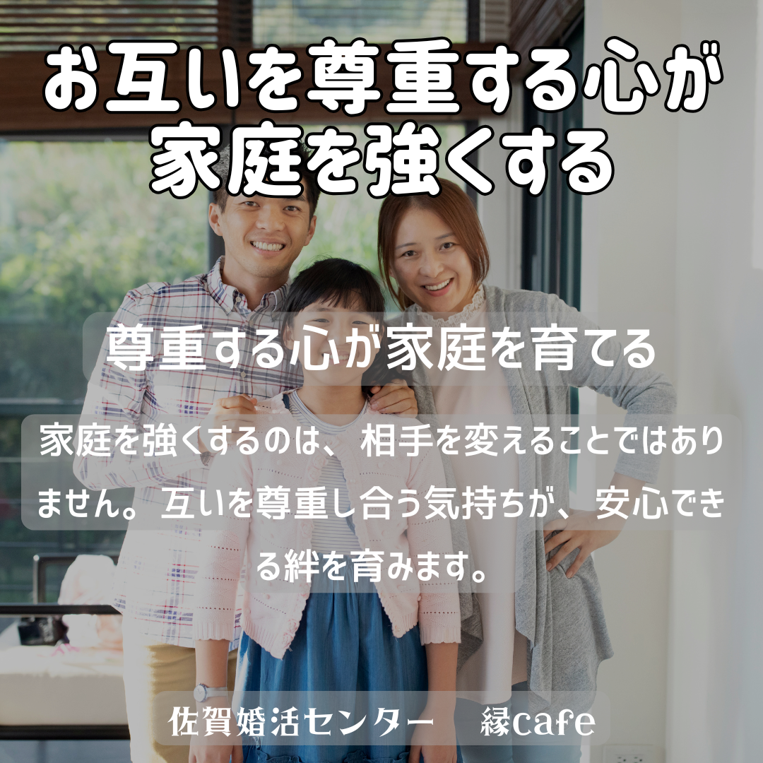 佐賀の心温まる結婚相談所