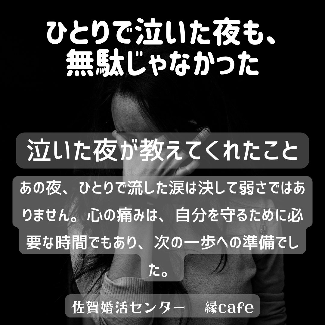 佐賀の心温まる結婚相談所