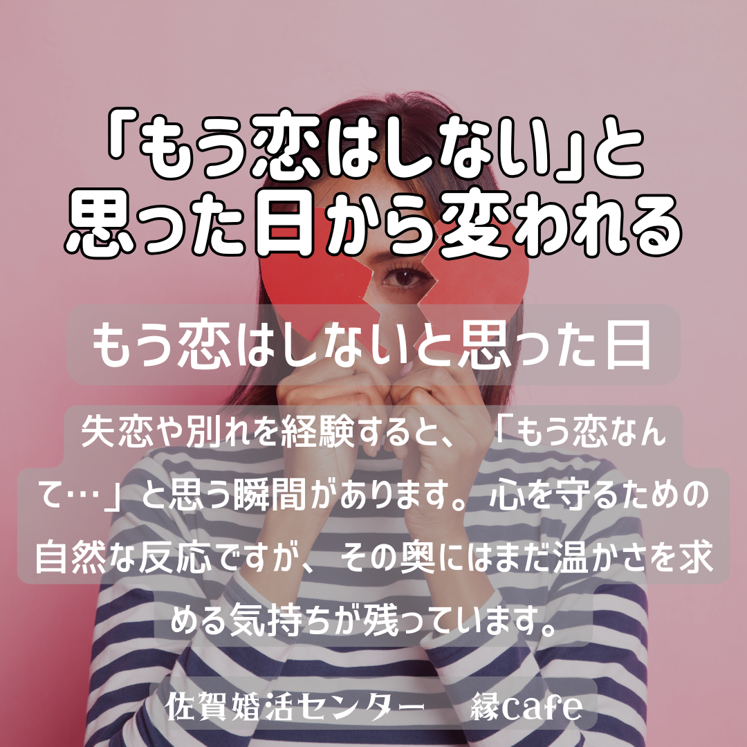 佐賀の心温まる結婚相談所