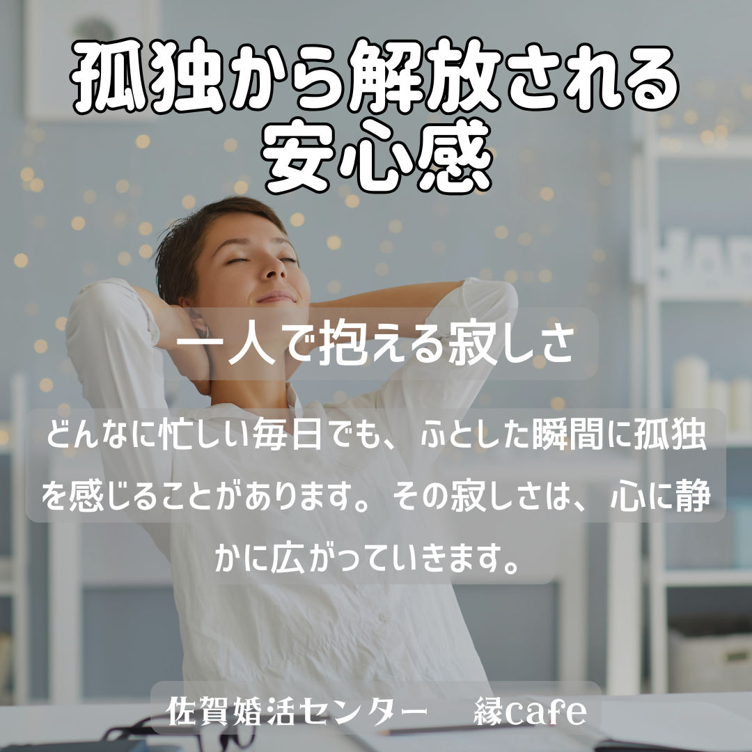 佐賀の心温まる結婚相談所