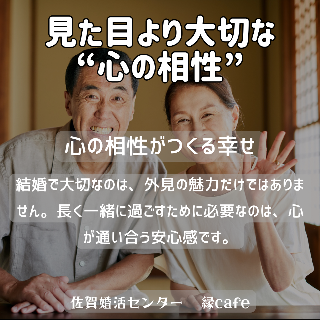 佐賀の心温まる結婚相談所