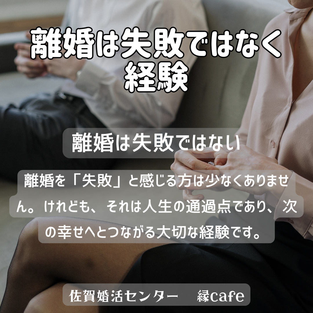 佐賀の心温まる結婚相談所