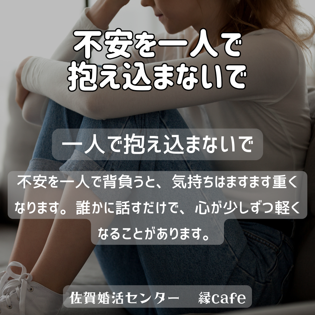 佐賀の心温まる結婚相談所