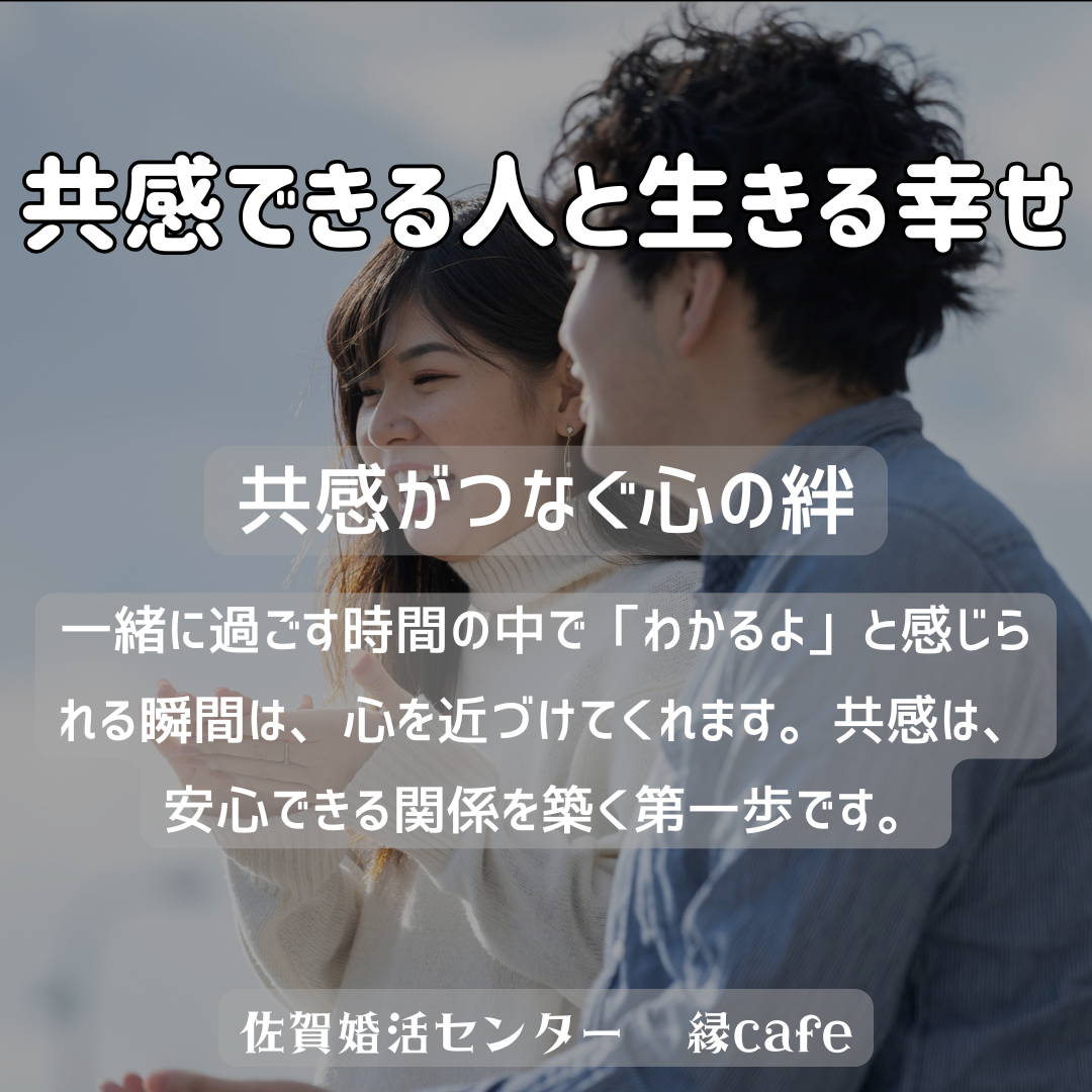 佐賀の心温まる結婚相談所