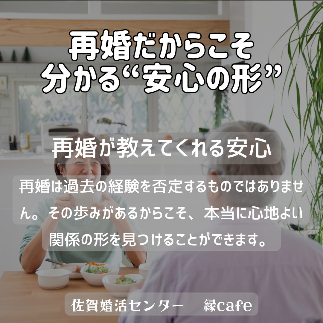 佐賀の心温まる結婚相談所