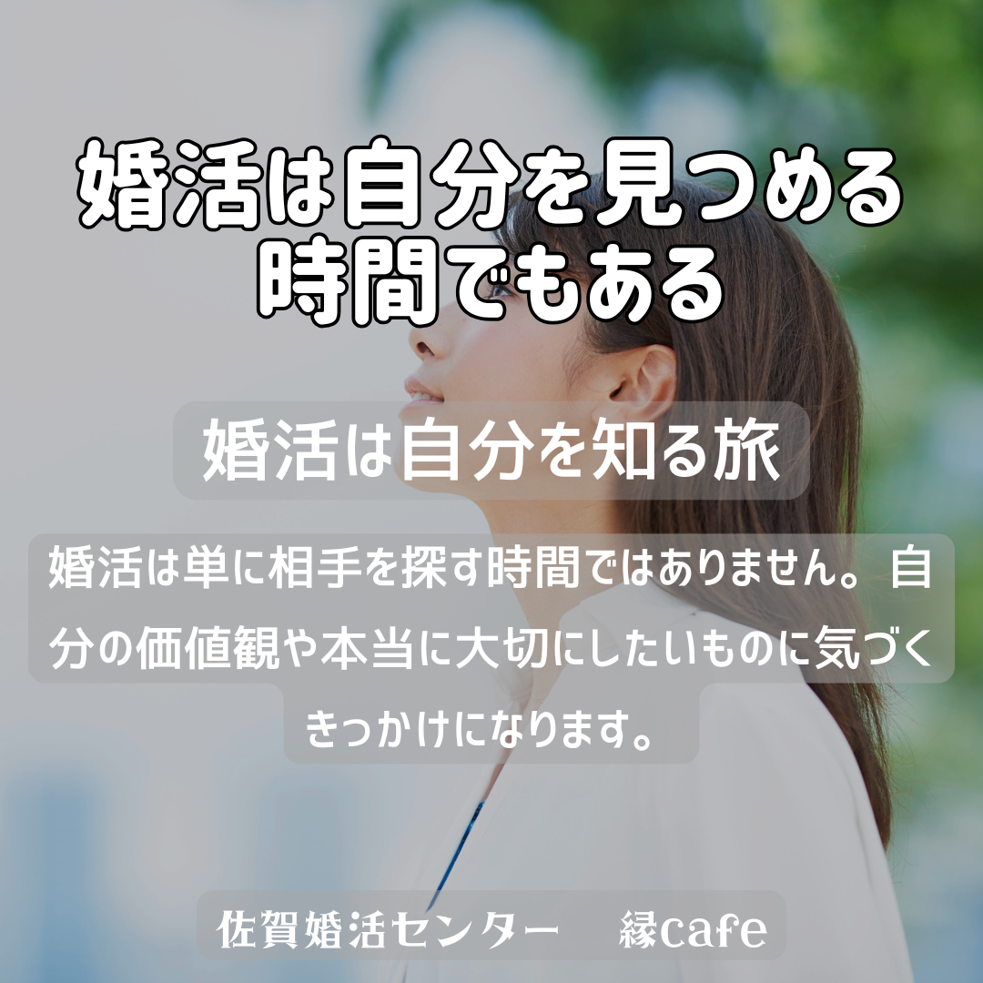 佐賀の心温まる結婚相談所