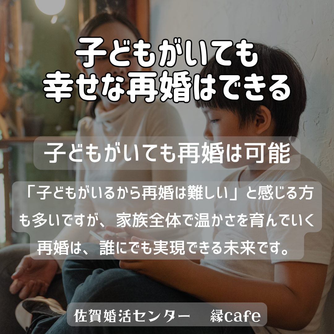 佐賀の心温まる結婚相談所