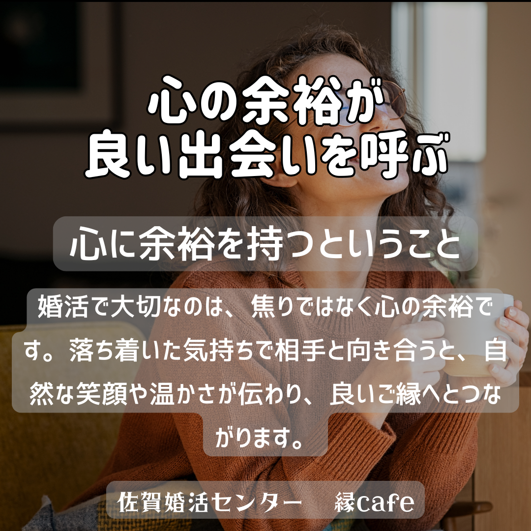 佐賀の心温まる結婚相談所