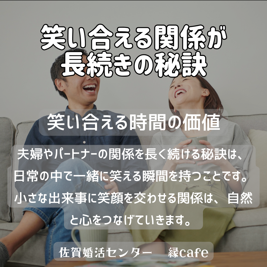佐賀の心温まる結婚相談所