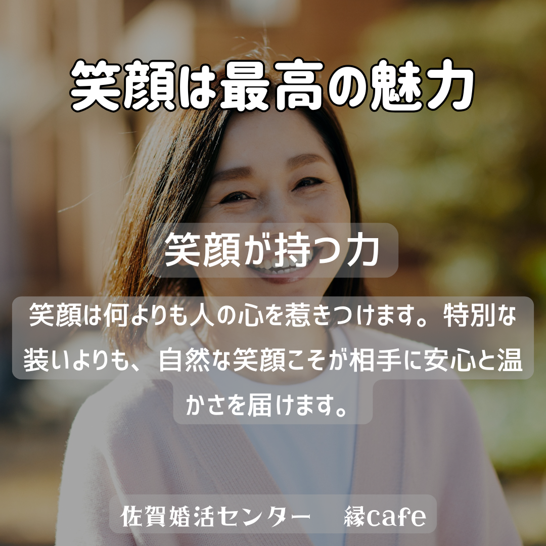 佐賀の心温まる結婚相談所