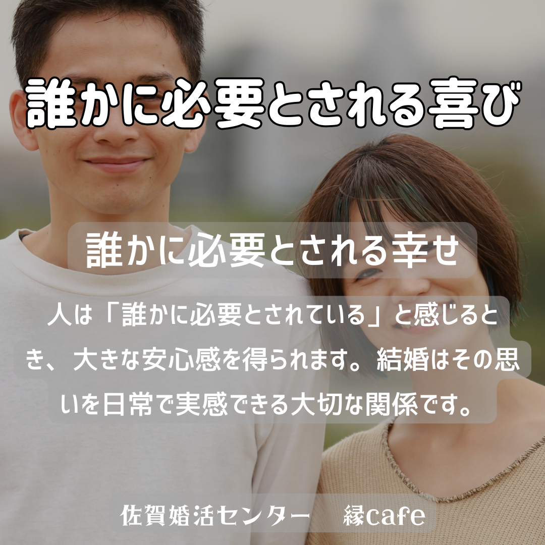 佐賀の心温まる結婚相談所