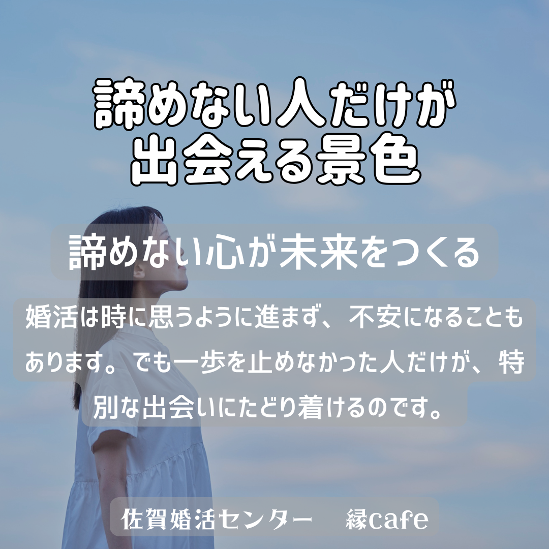佐賀の心温まる結婚相談所