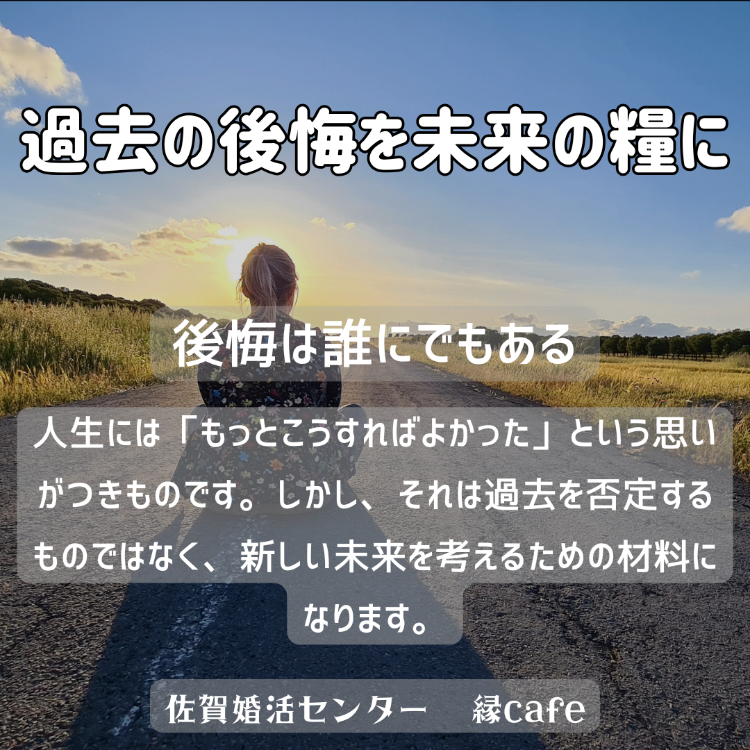 佐賀の心温まる結婚相談所