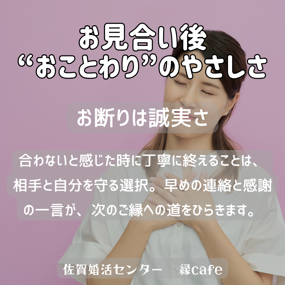 佐賀の心温まる結婚相談所