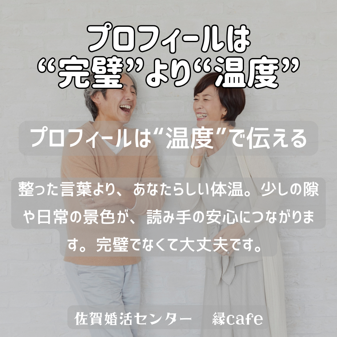 佐賀の心温まる結婚相談所