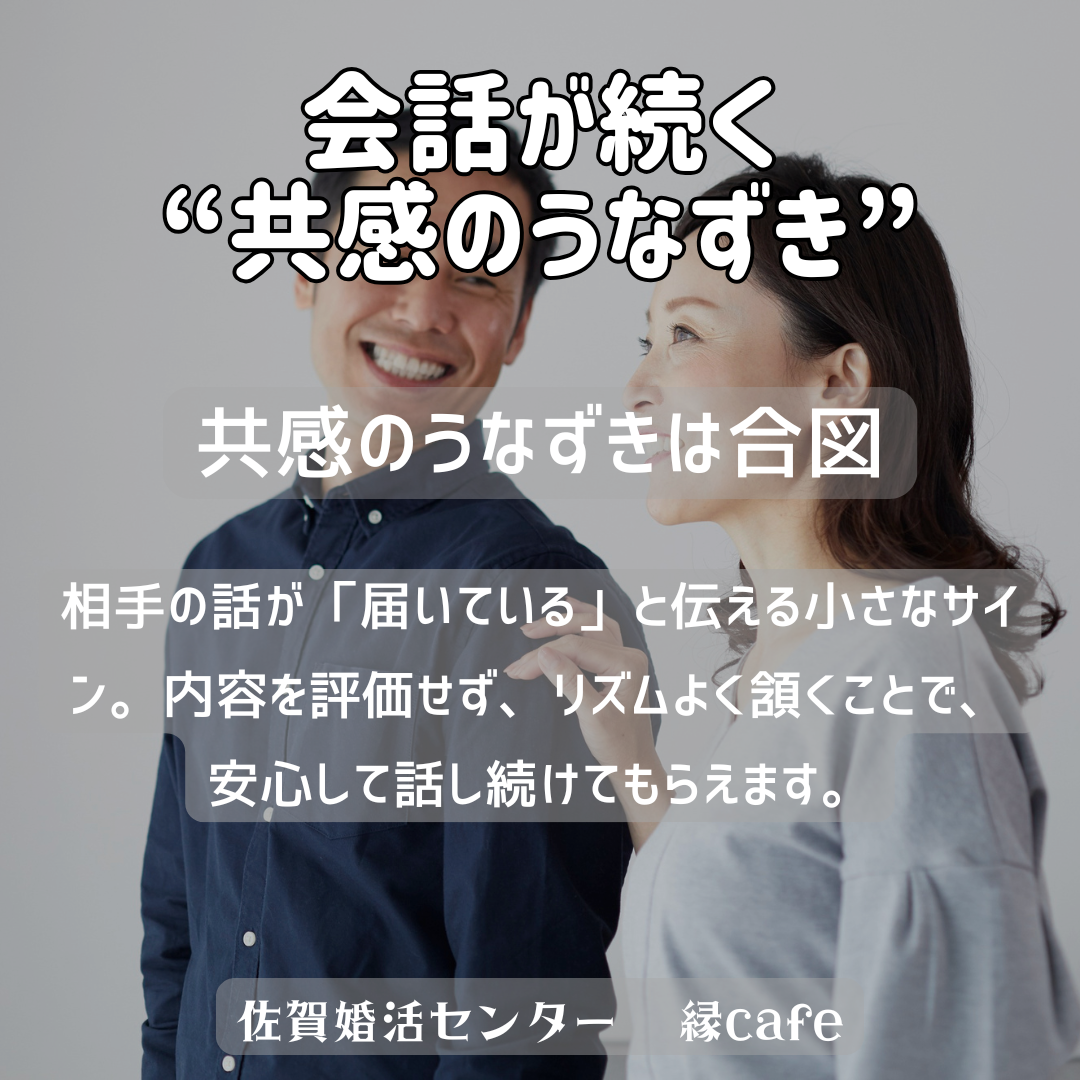 佐賀の心温まる結婚相談所