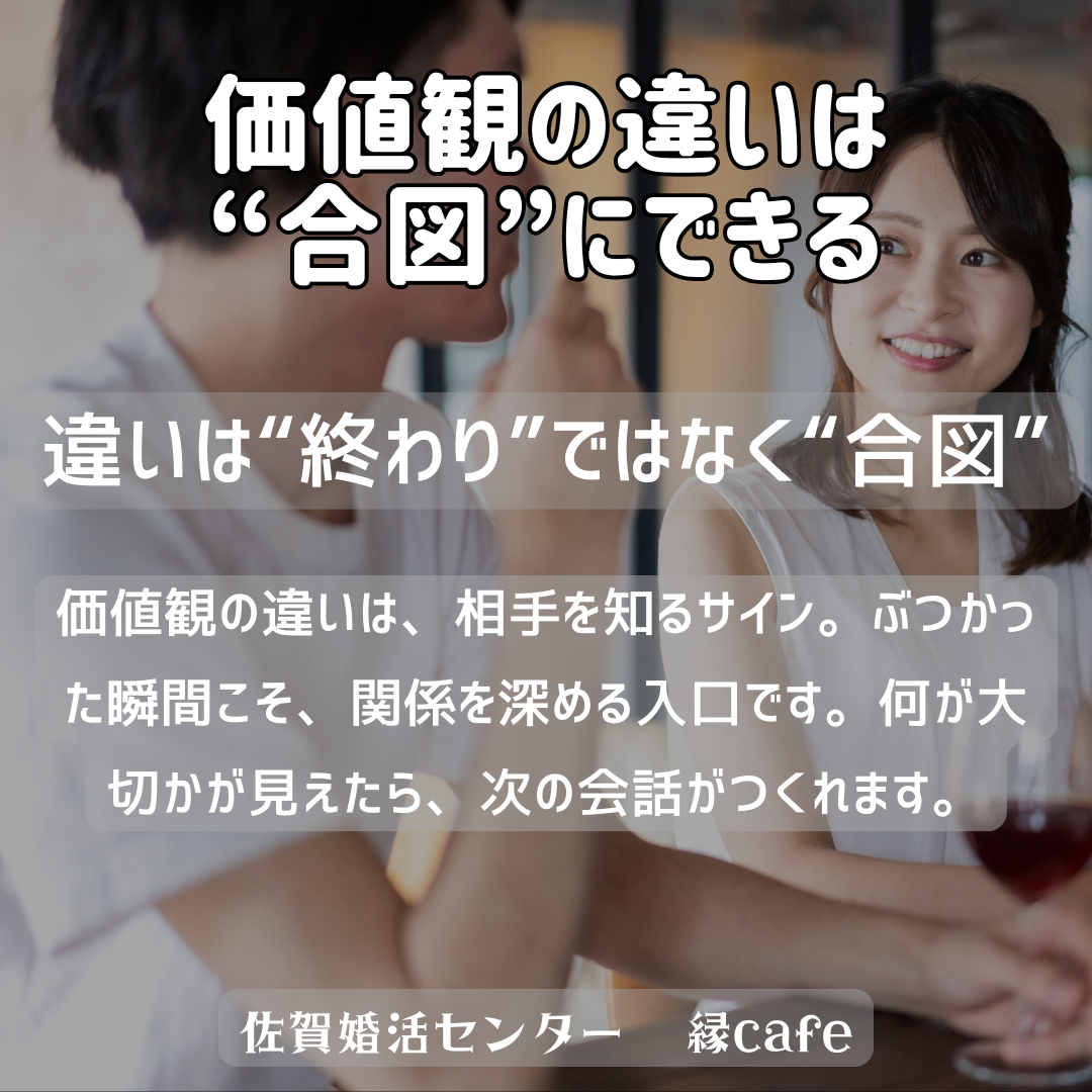 佐賀の心温まる結婚相談所