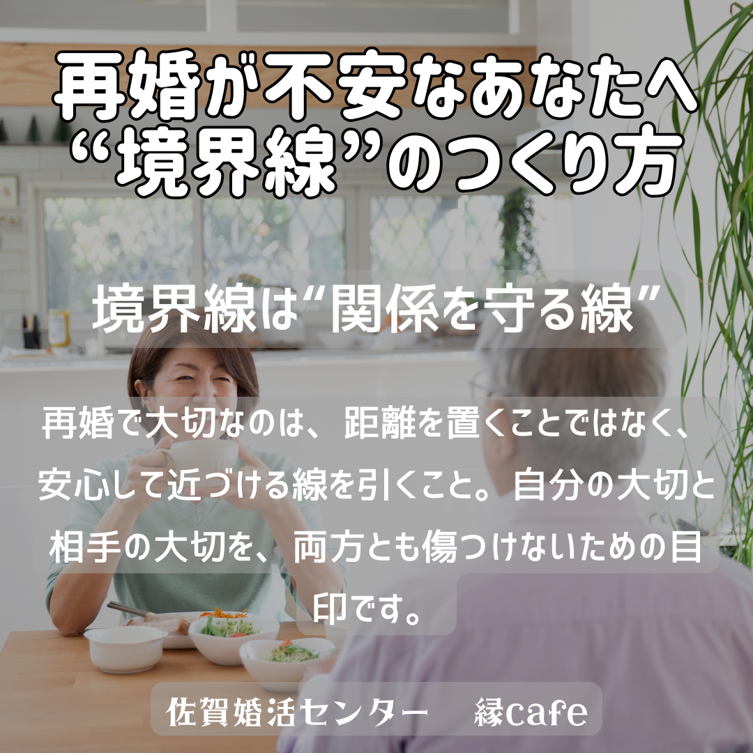 佐賀の心温まる結婚相談所