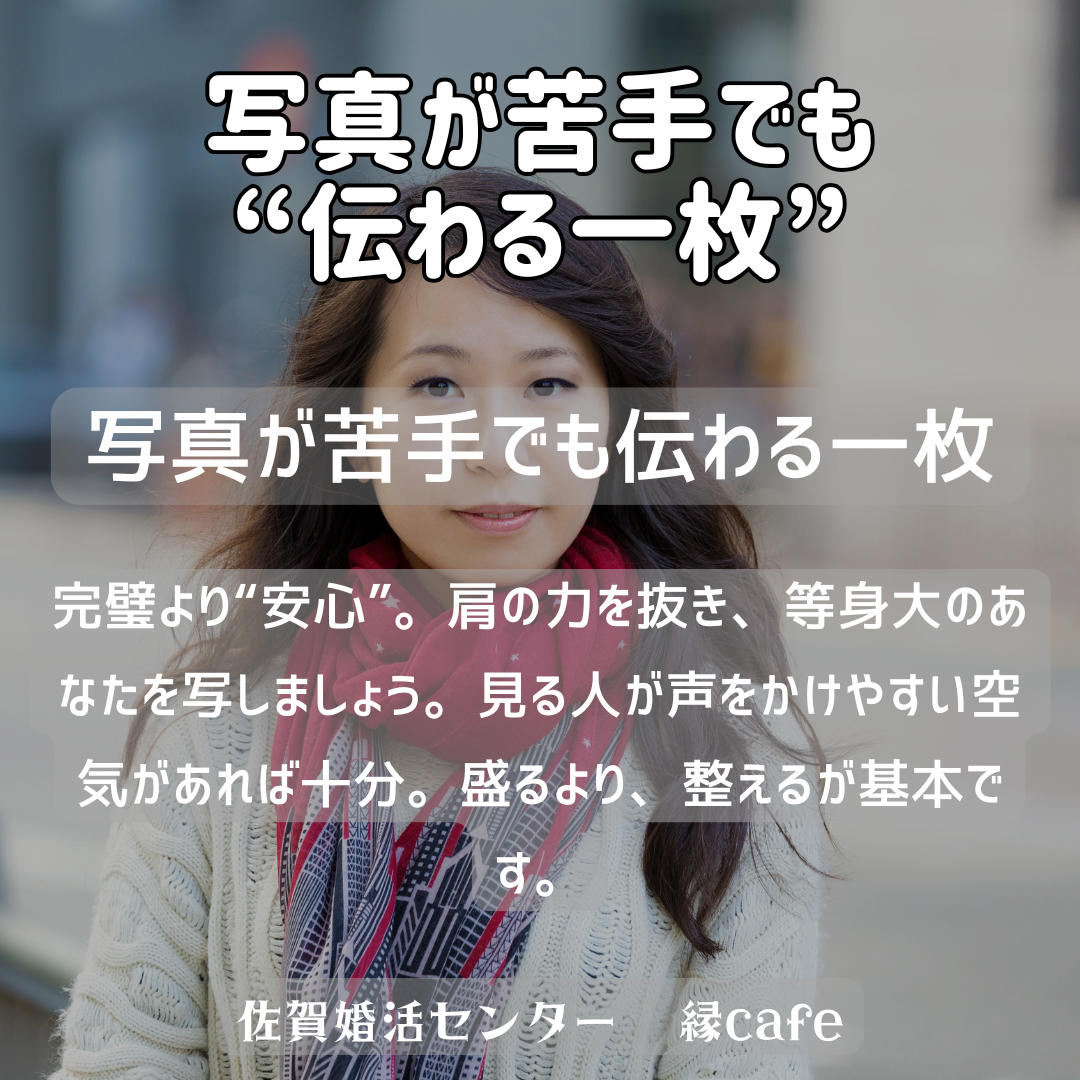 佐賀の心温まる結婚相談所