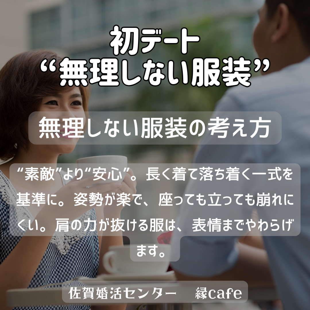 佐賀の心温まる結婚相談所