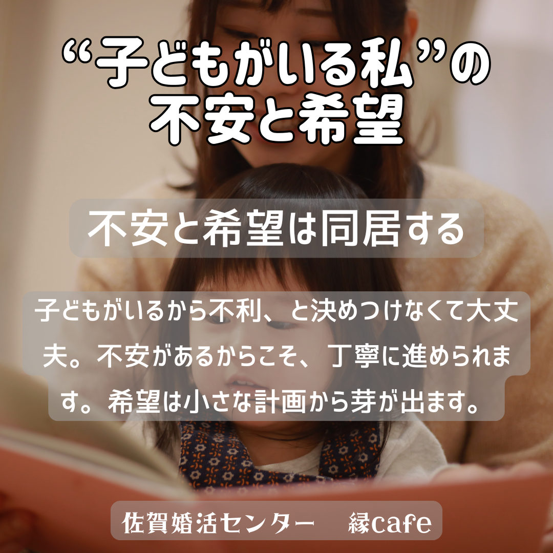 佐賀の心温まる結婚相談所