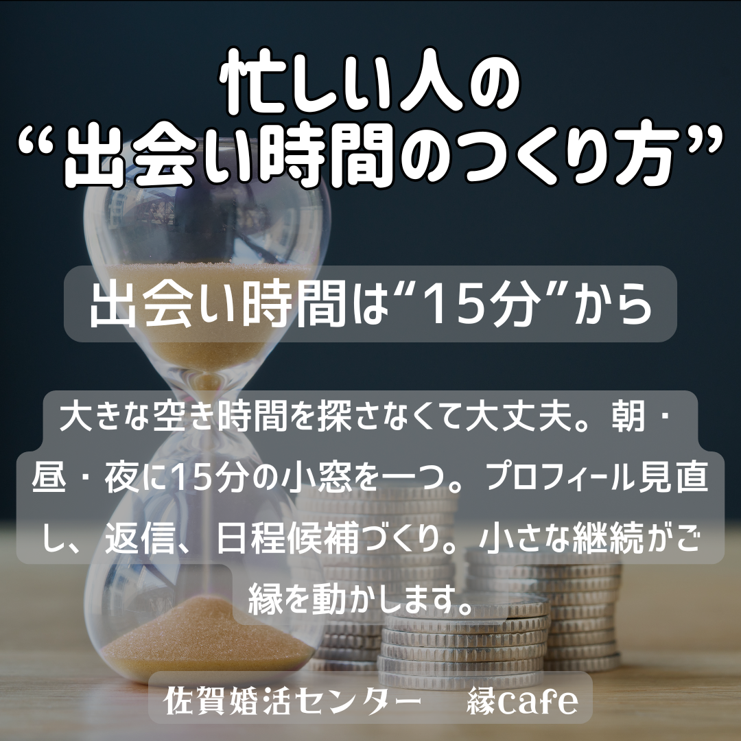 佐賀の心温まる結婚相談所