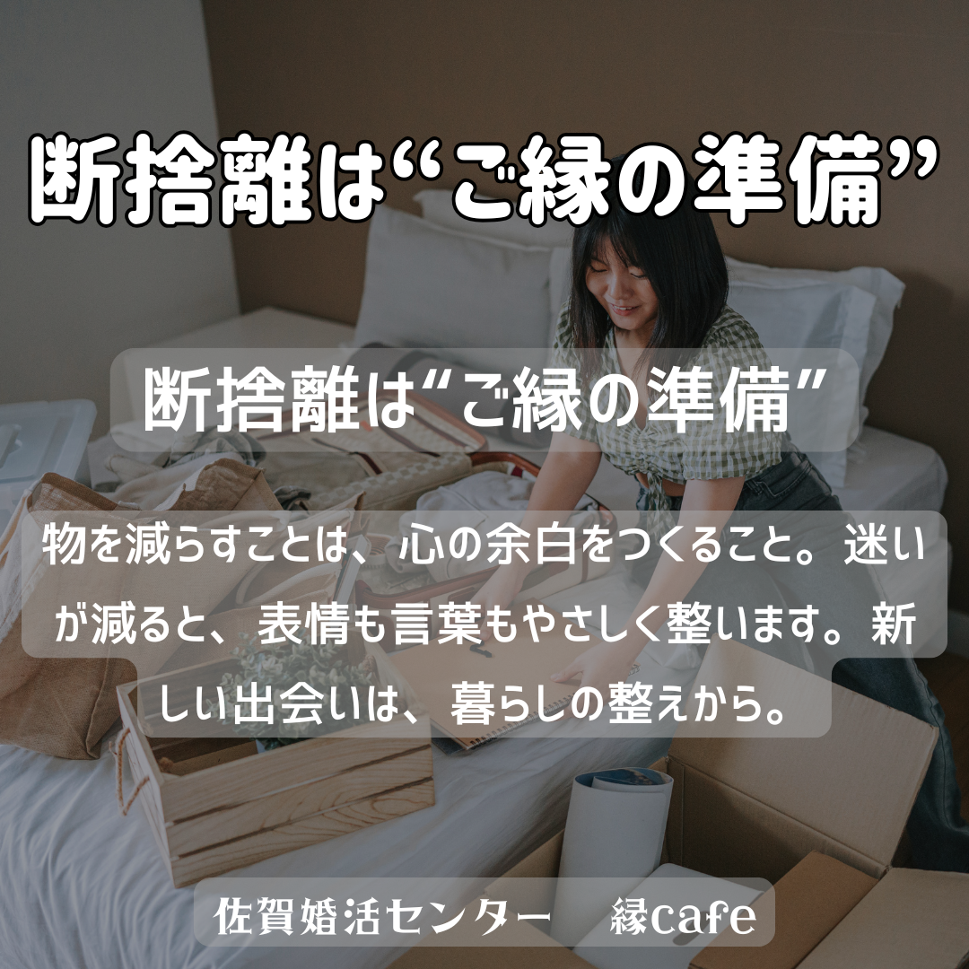 佐賀の心温まる結婚相談所