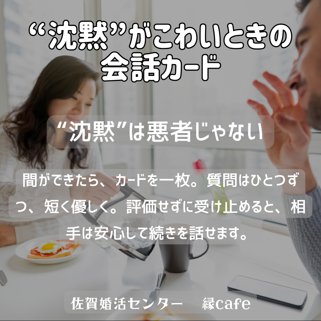 佐賀の心温まる結婚相談所
