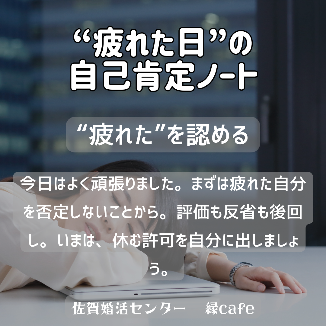 佐賀の心温まる結婚相談所