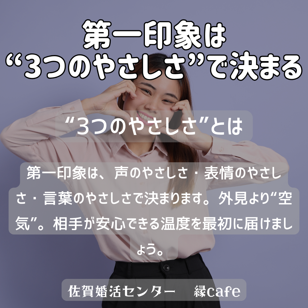 佐賀の心温まる結婚相談所