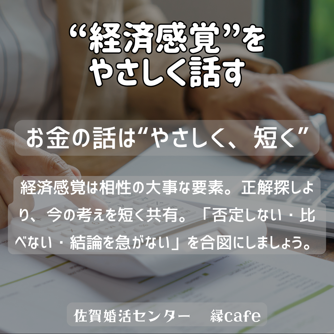 佐賀の心温まる結婚相談所