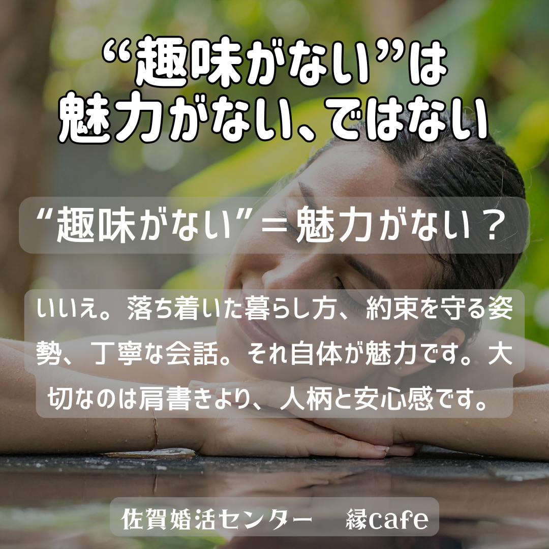 佐賀の心温まる結婚相談所