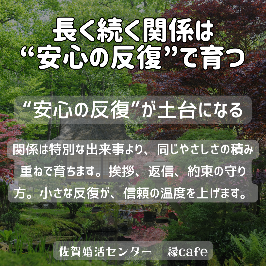 佐賀の心温まる結婚相談所