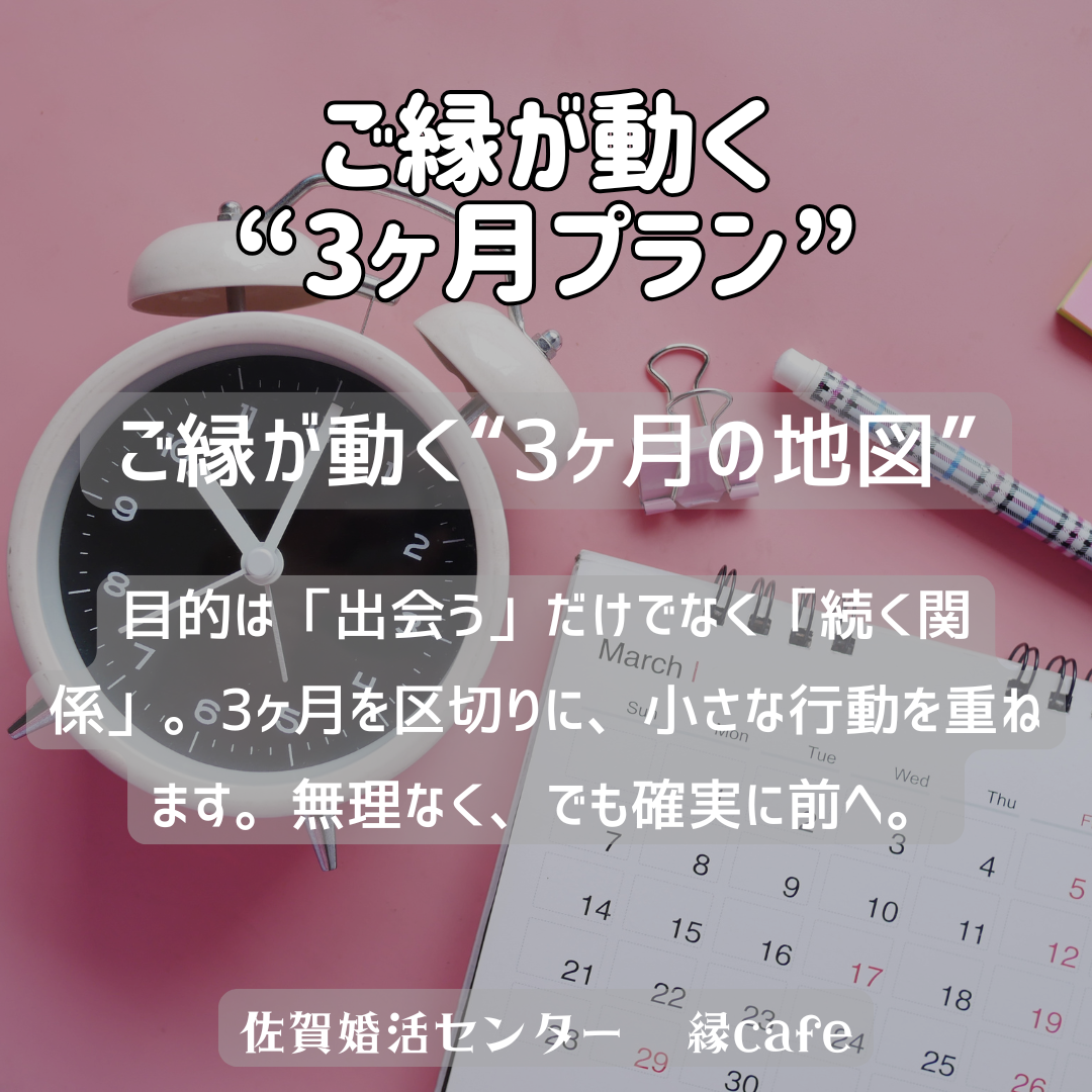 佐賀の心温まる結婚相談所