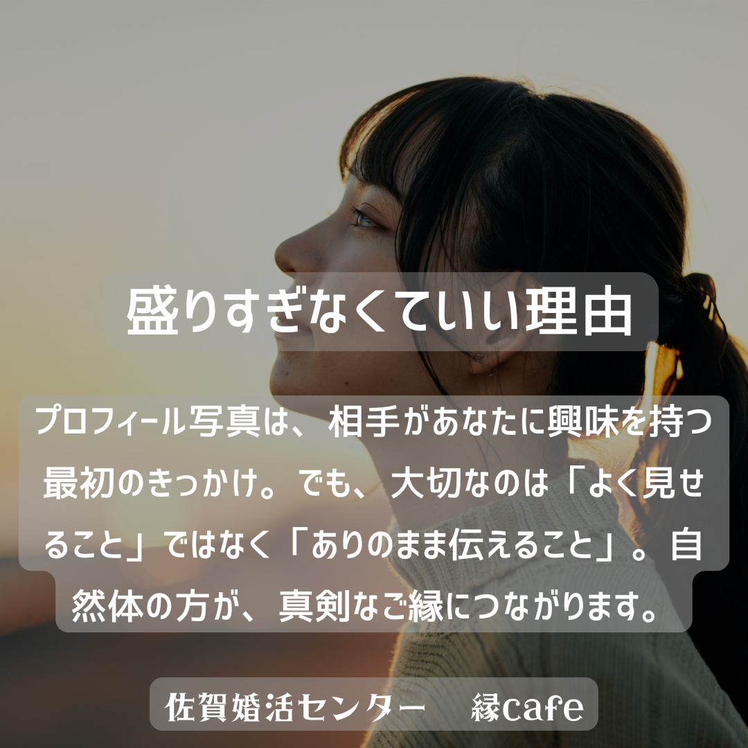 佐賀の心温まる結婚相談所
