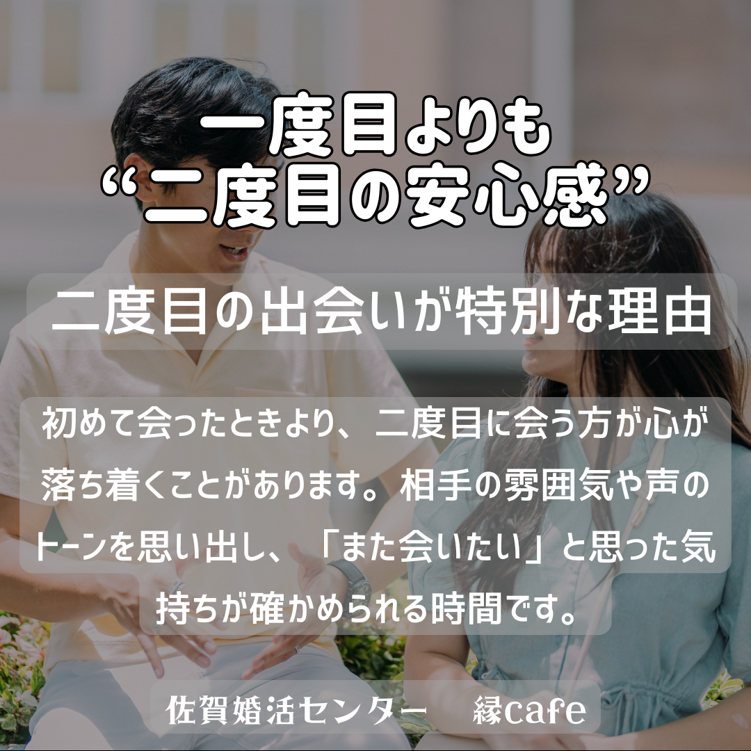 佐賀の心温まる結婚相談所