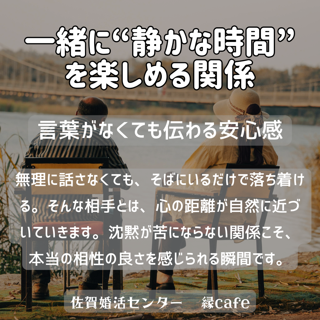 佐賀の心温まる結婚相談所