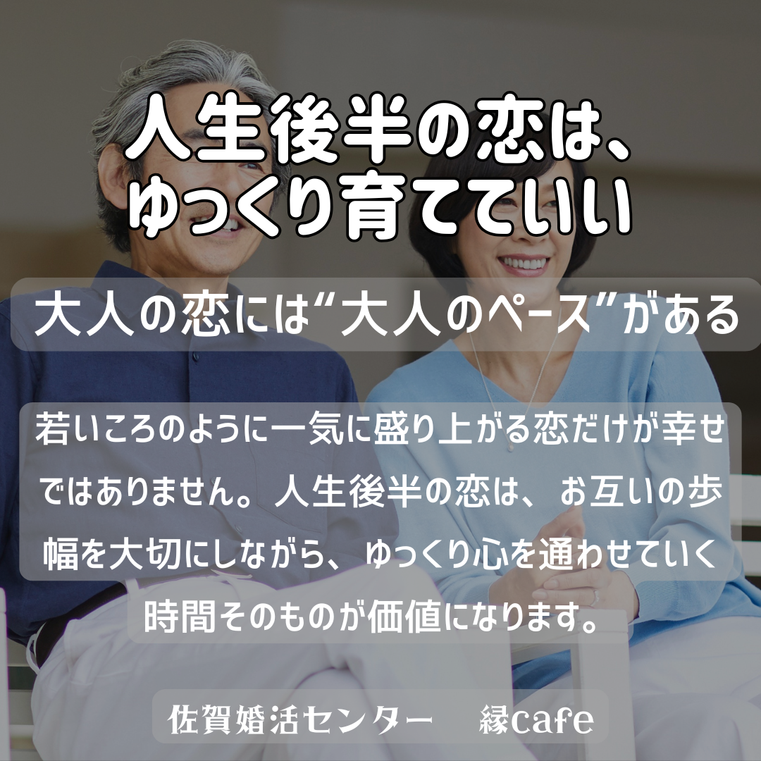 佐賀の心温まる結婚相談所