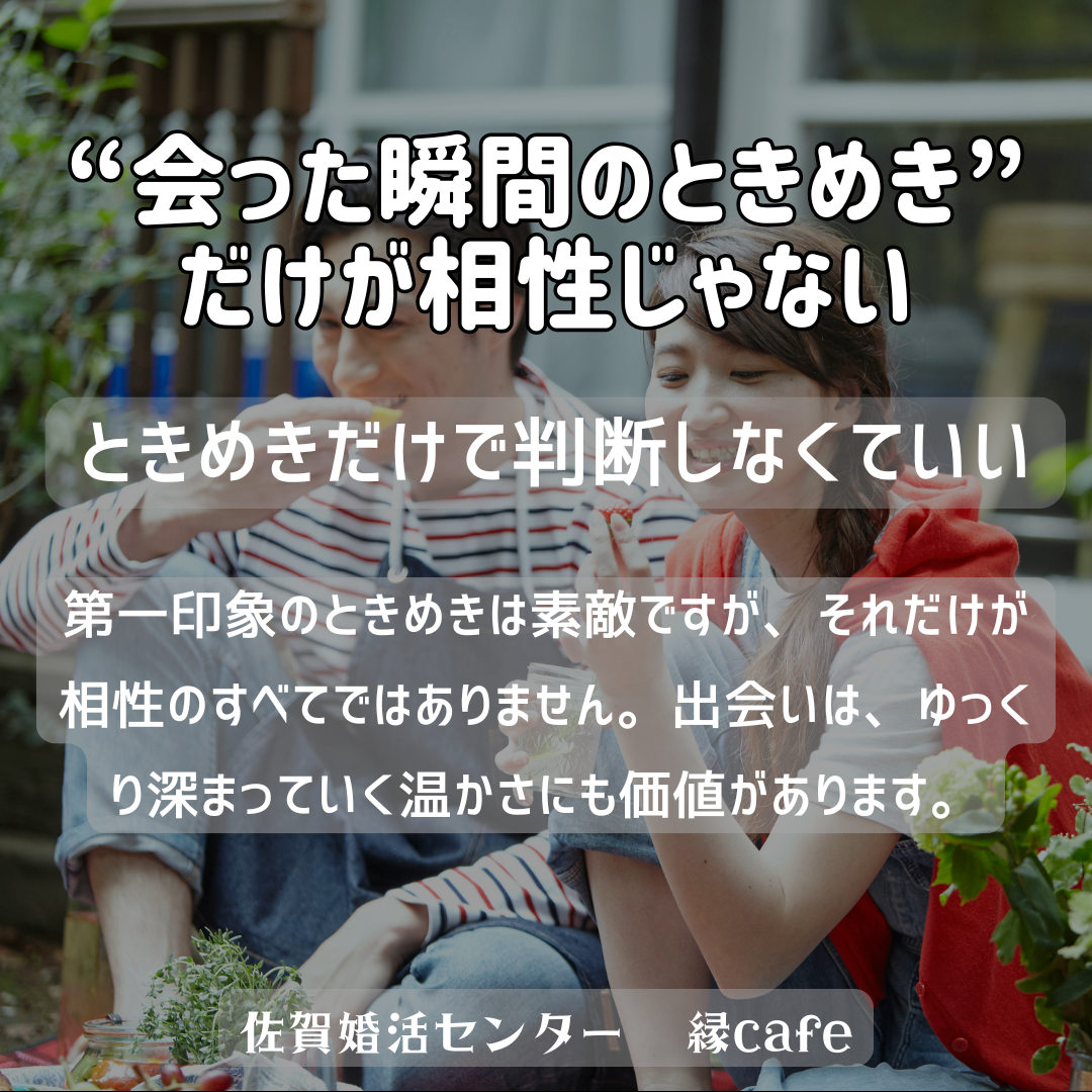 佐賀の心温まる結婚相談所